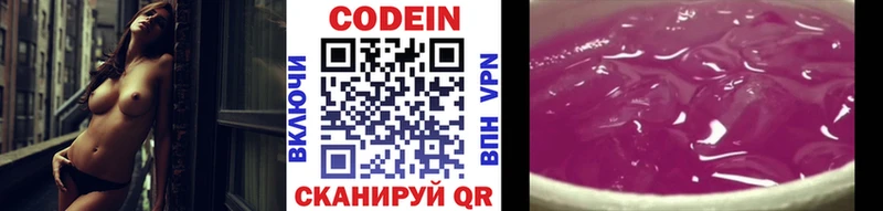 Купить закладки  Малоярославец  Codein напиток Lean (лин) 