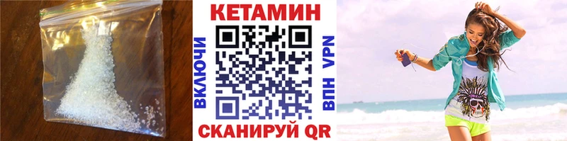 Купить где  Малоярославец  КЕТАМИН VHQ 
