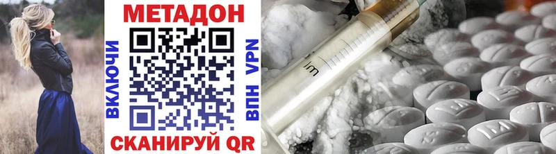 Метадон methadone  Купить  Малоярославец 